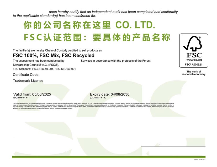 广州fsc森林认证证书